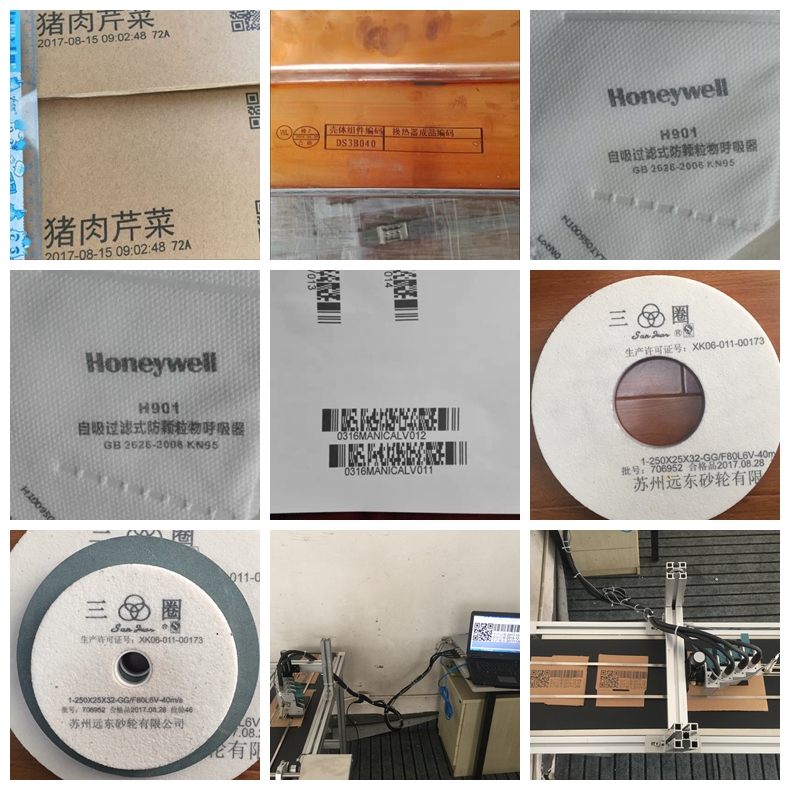 喷码机厂家